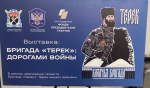 Нальчик встретил День терского казачьего войска