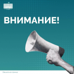 Ограничение движения всех видов транспортных средств 11.09.2026