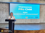 Медиашкола в Ставрополе объявила набор слушателей на курс «Стратегические коммуникации 2.0»