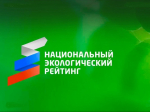 Кабардино-Балкария возглавила Национальный экологический рейтинг регионов России