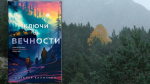 НЕ ВСЕ ДВЕРИ СТОИТ ОТКРЫВАТЬ