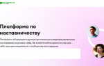 На Ставрополье большое развитие получило наставничество трудных подростков, внедряемое с 2021 года