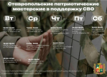 Фото: пресс-служба администрации Ставрополя